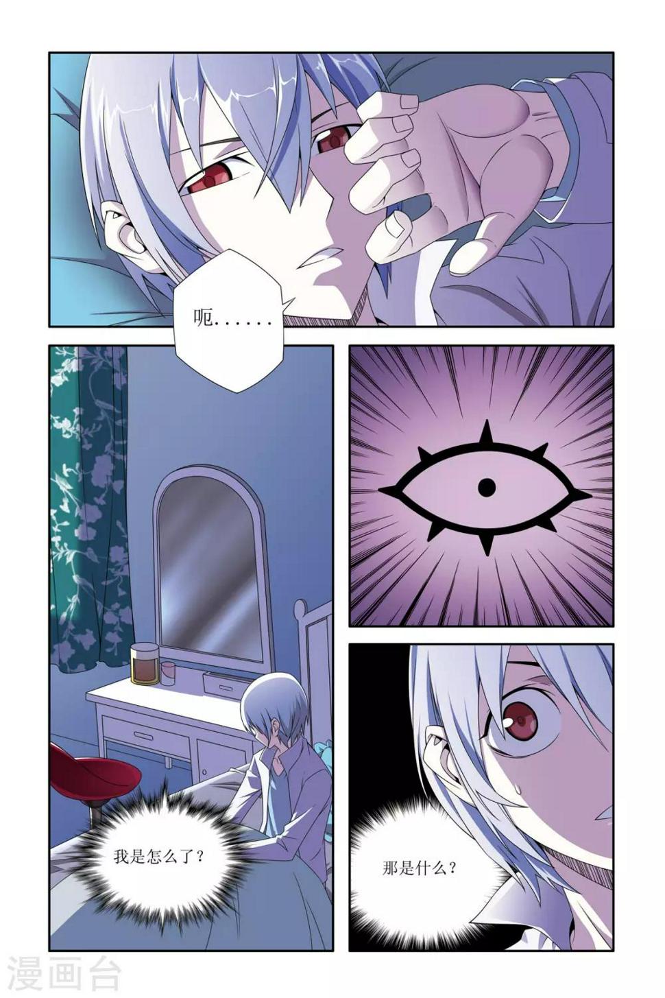 第5话1