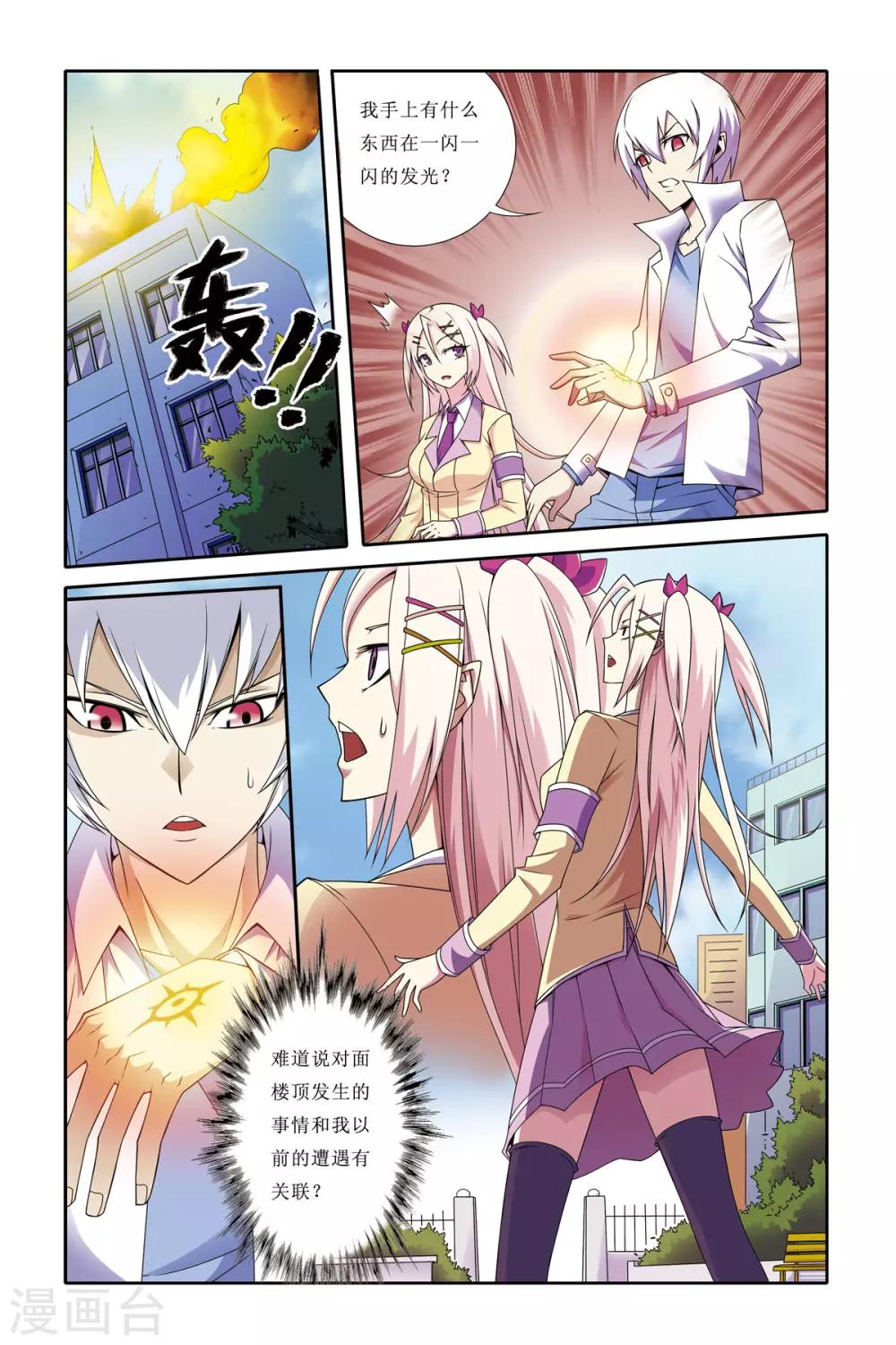 第8话9