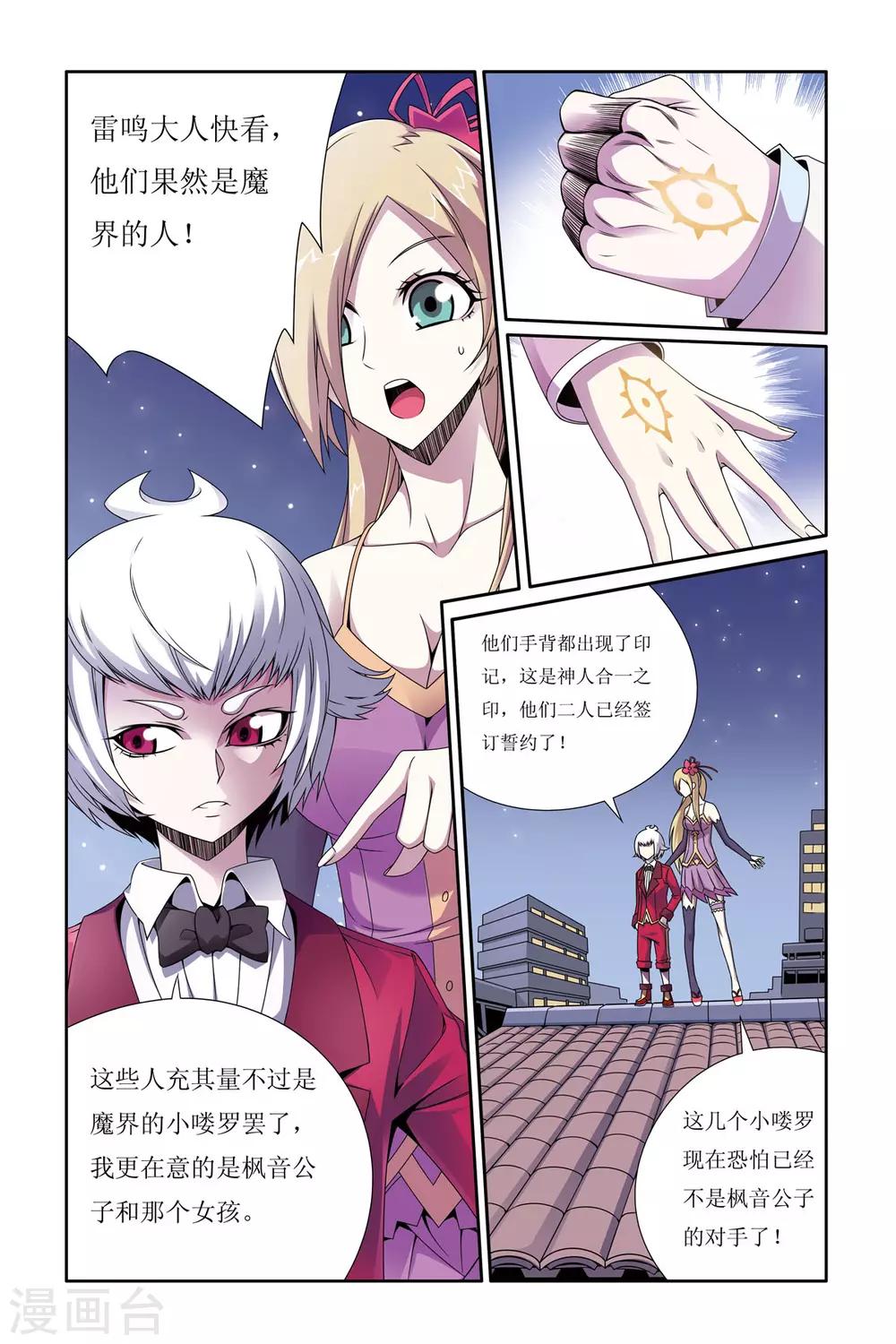 第4话1