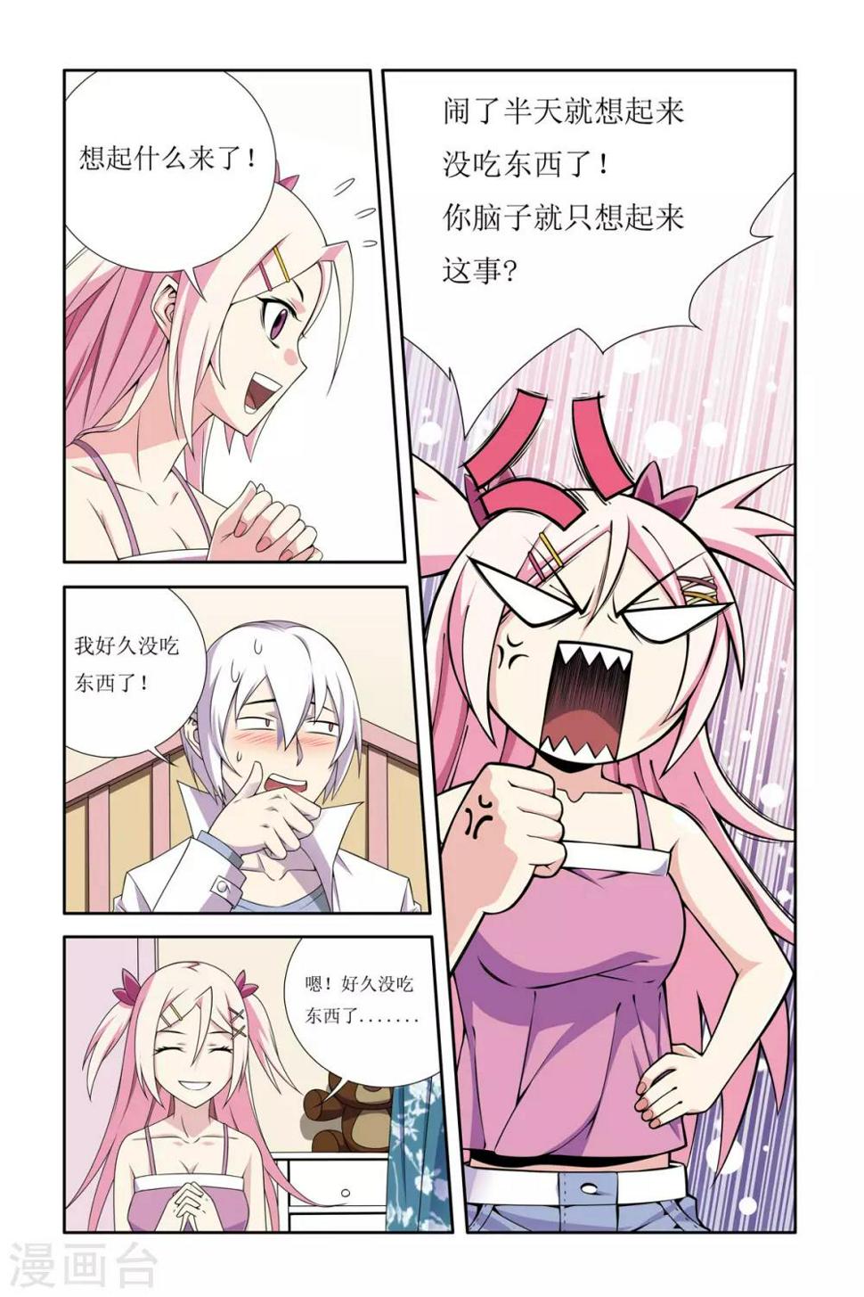 第5话8