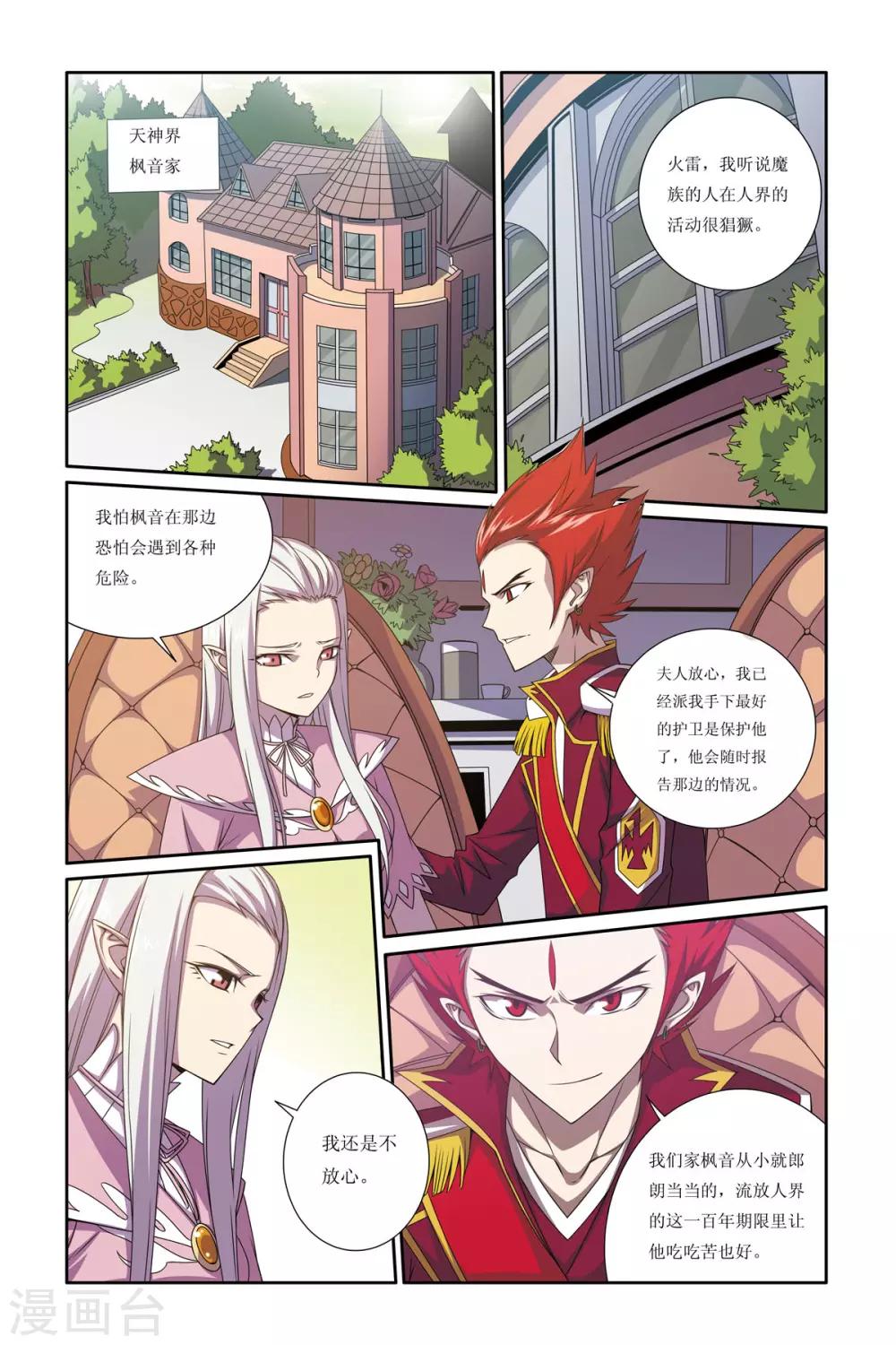 第4话16