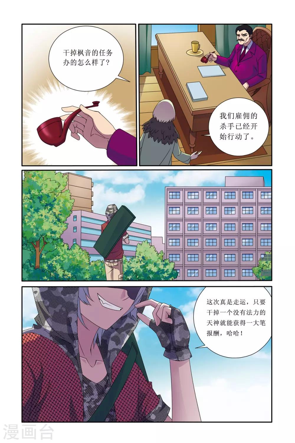 第7话0
