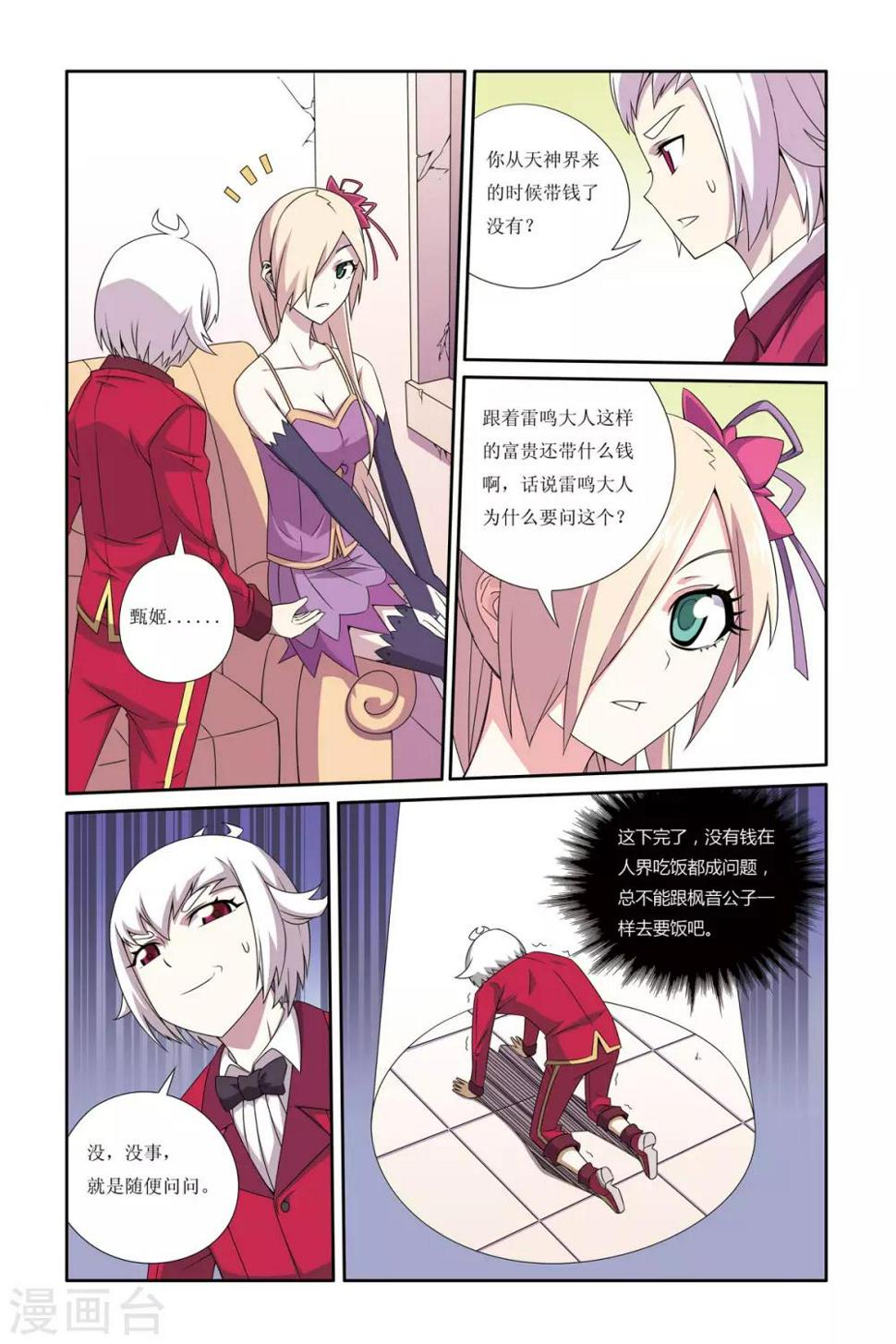 第5话5