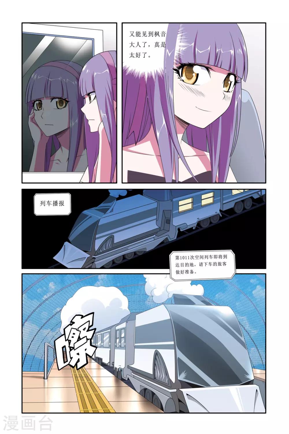 第7话5