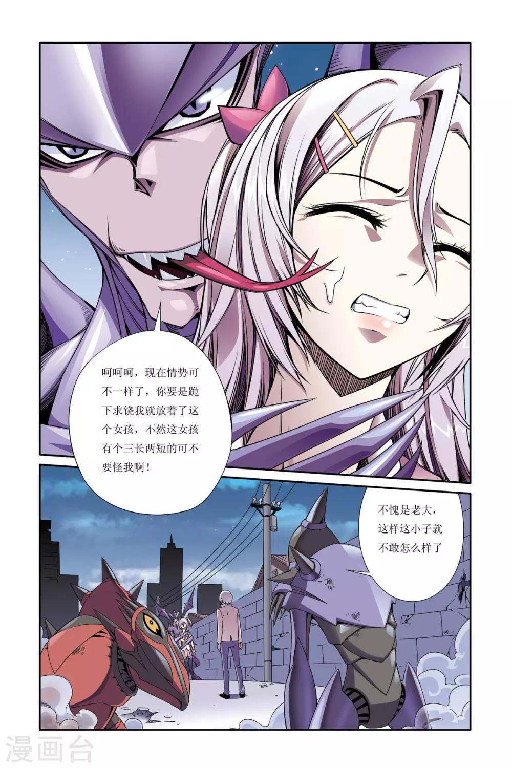 第4话8