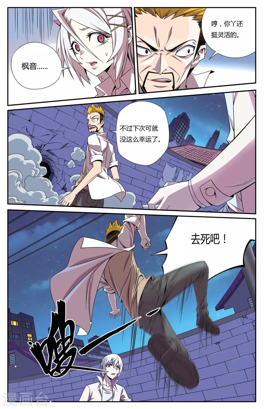 第3话12