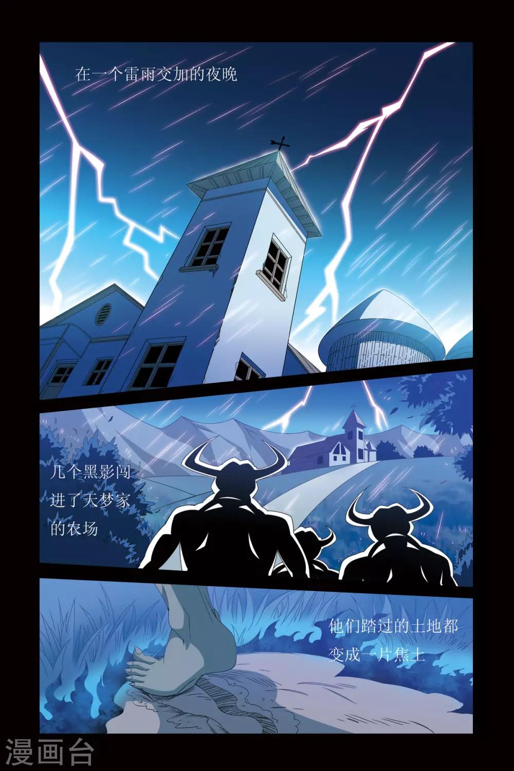 第6话8
