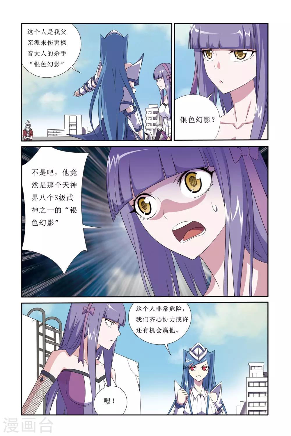 第8话2