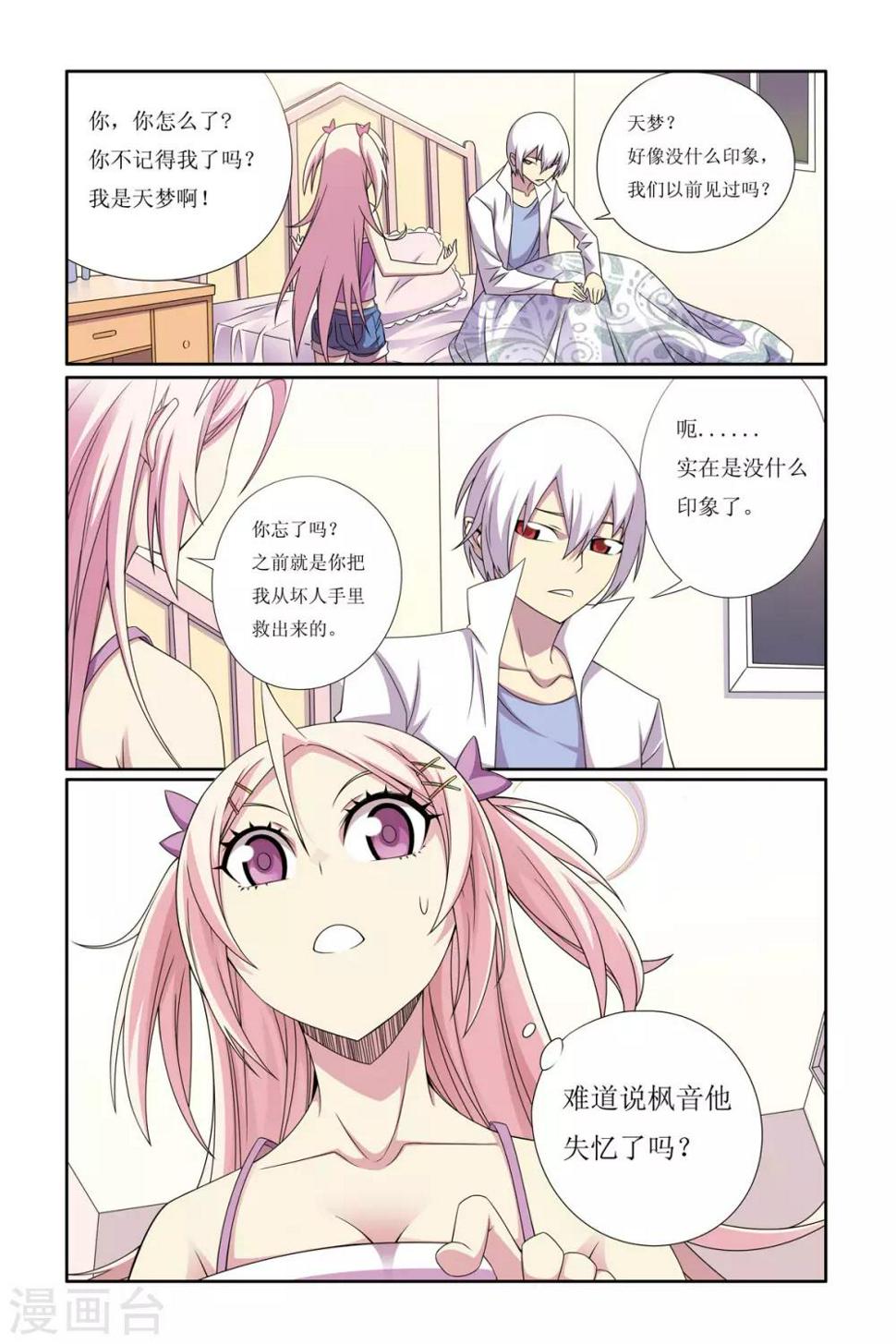 第5话3