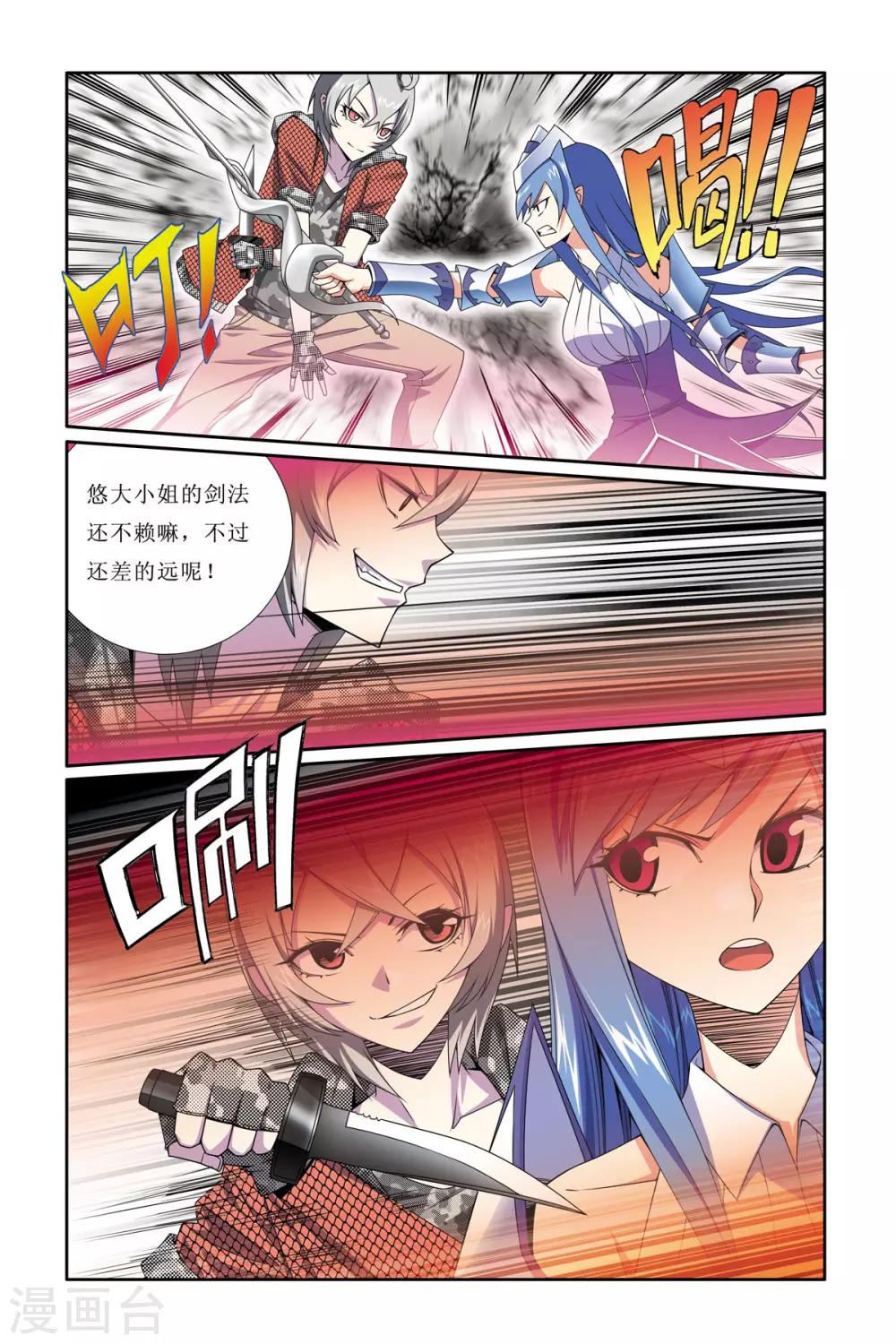 第8话5