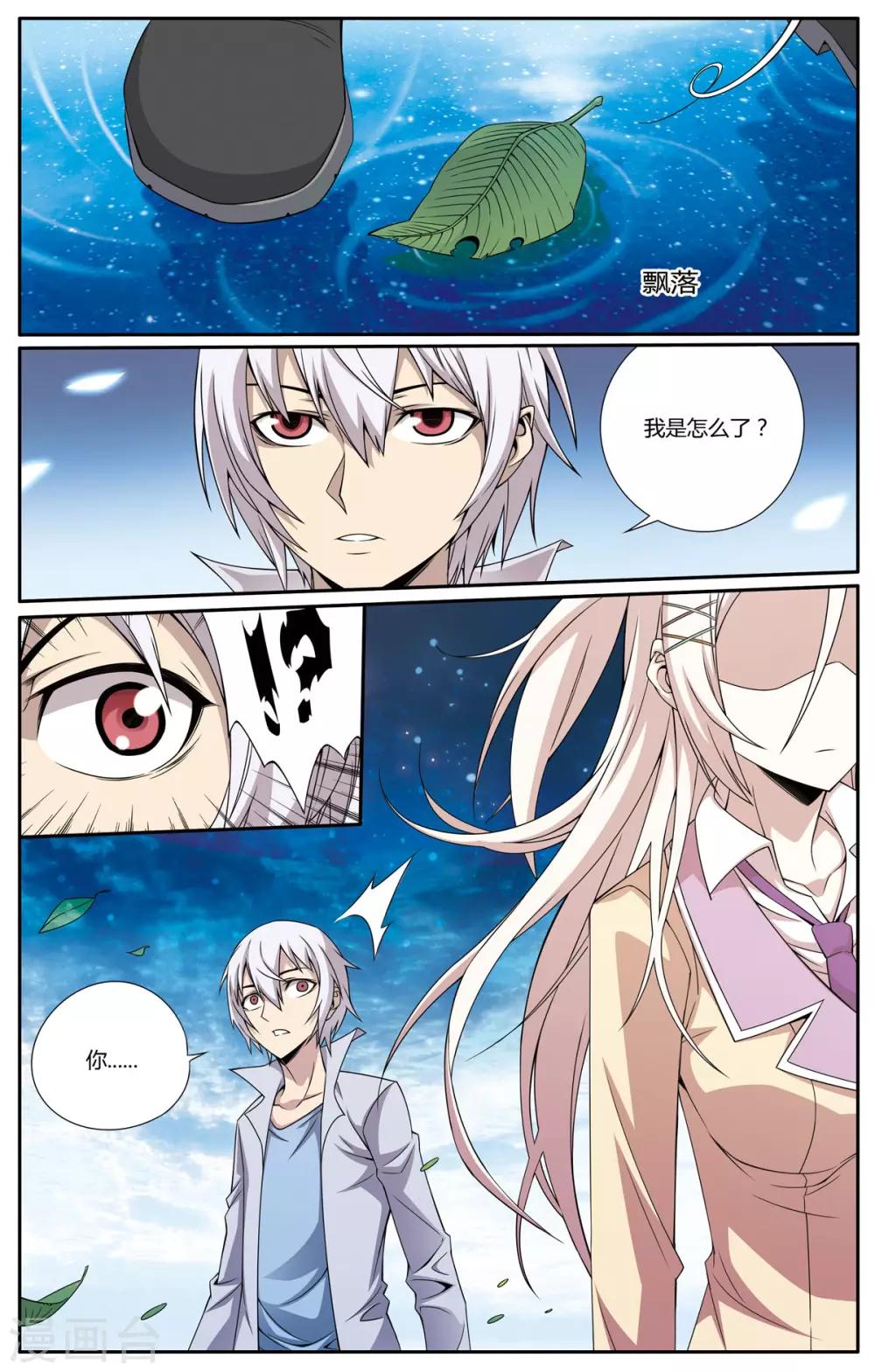 第3话16