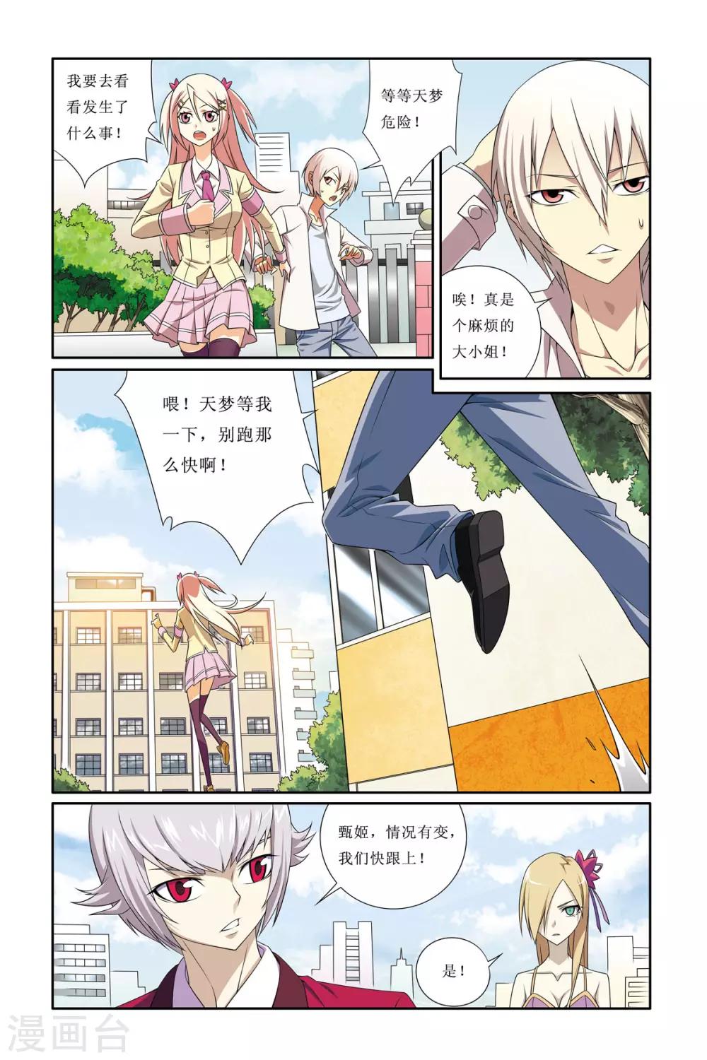 第8话10