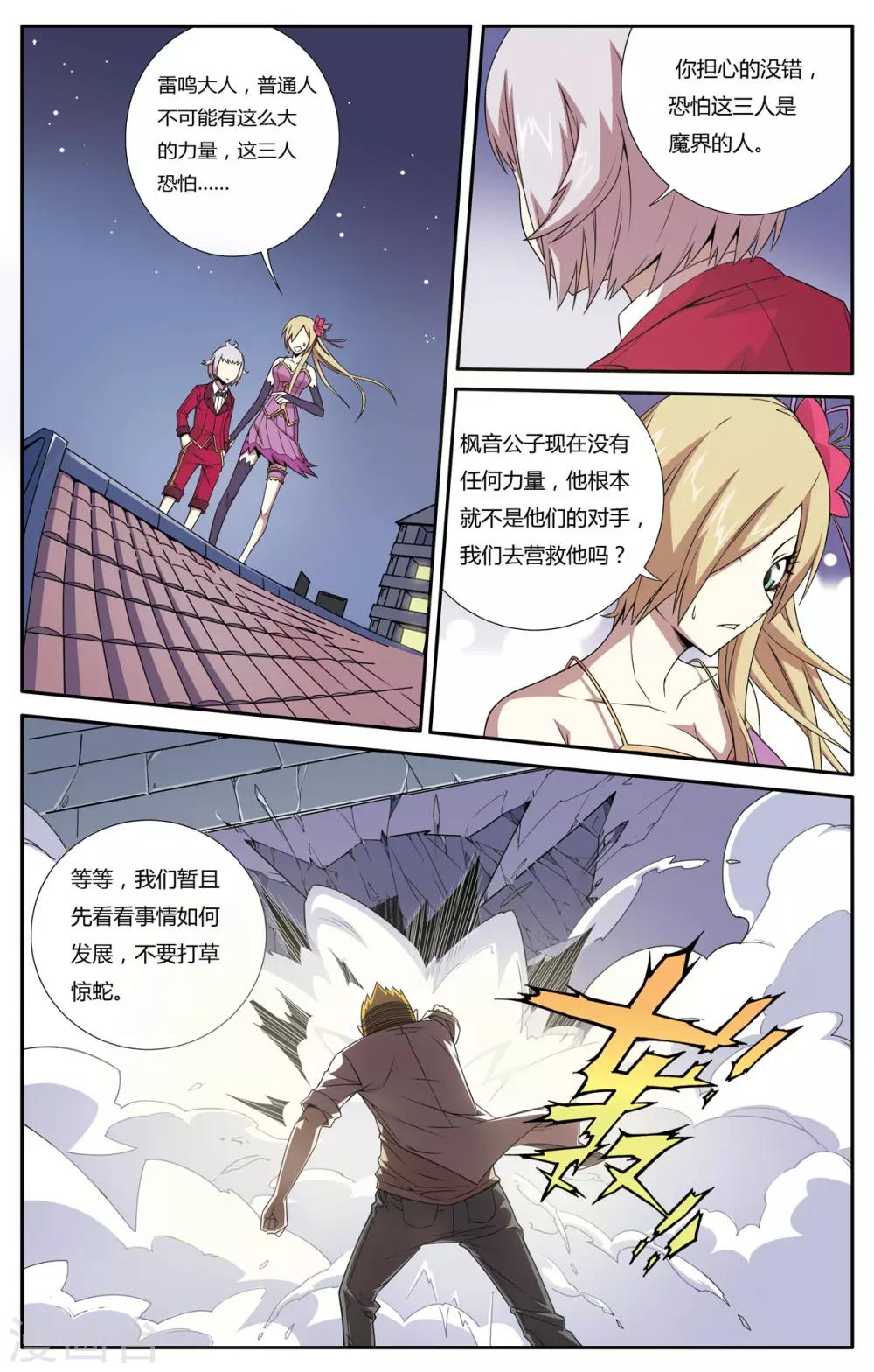 第3话11