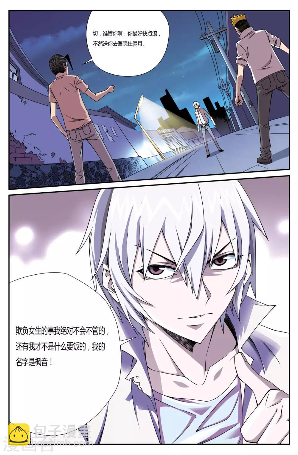 第3话3
