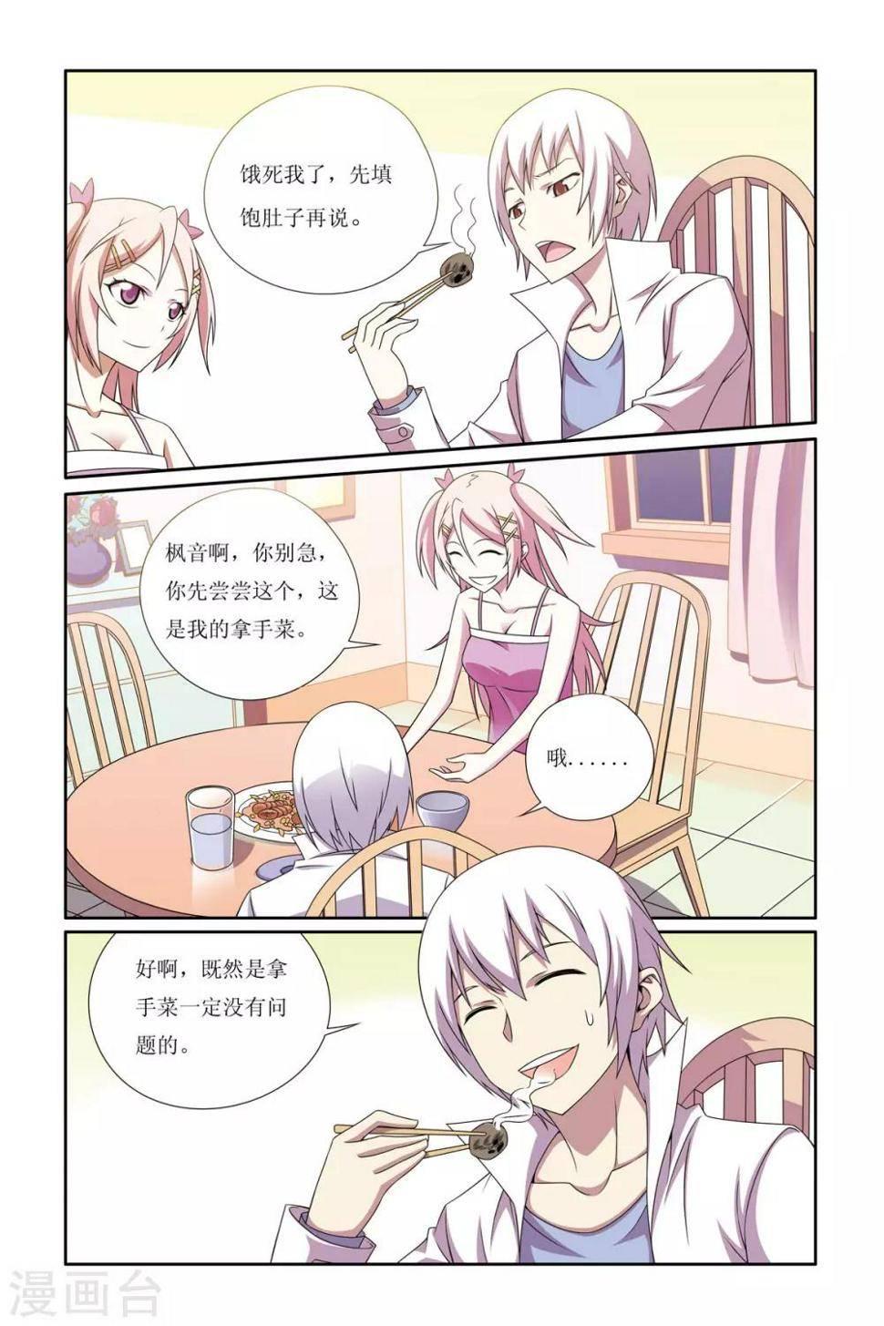 第5话11