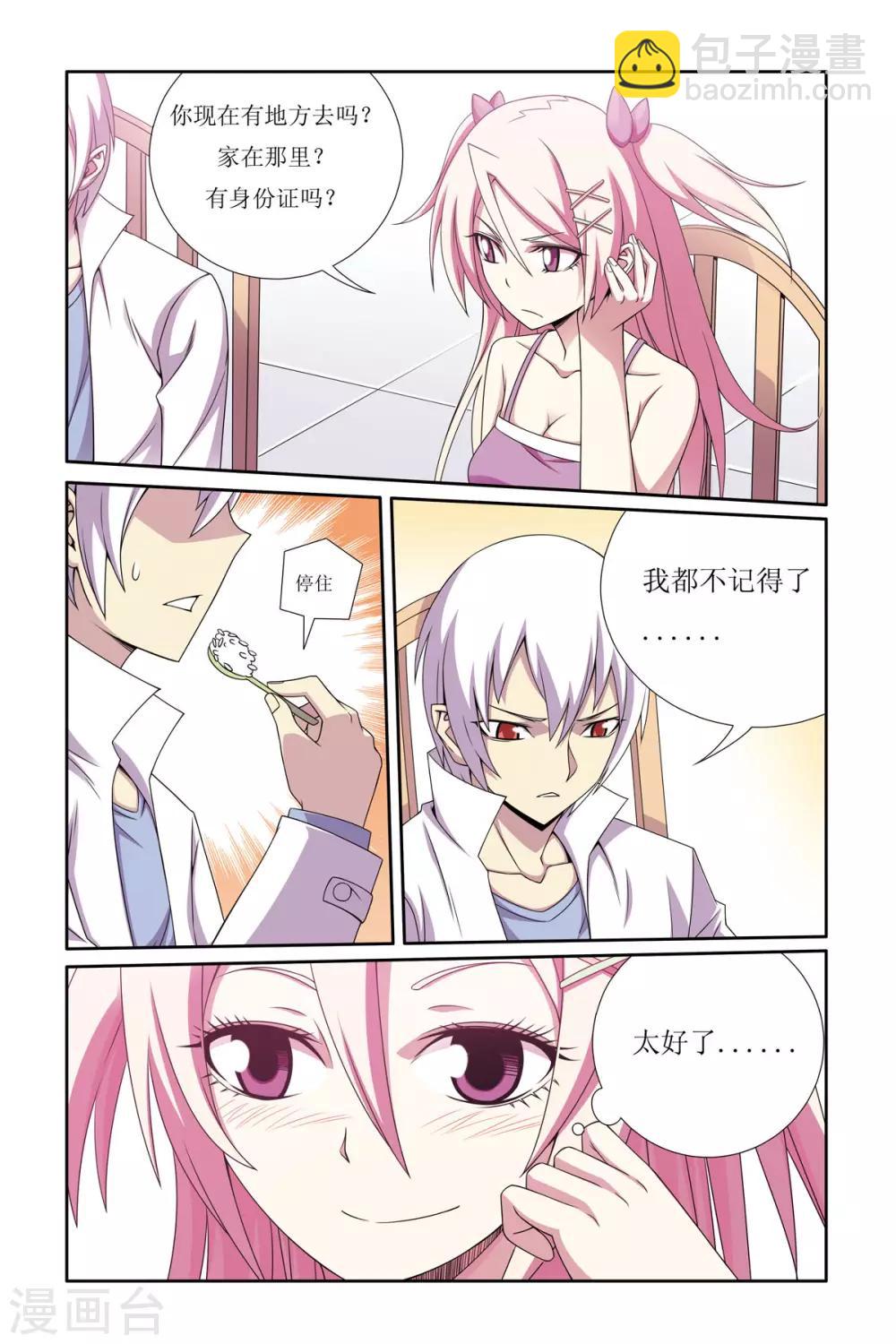 第5话22
