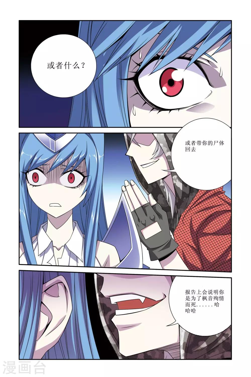 第7话16