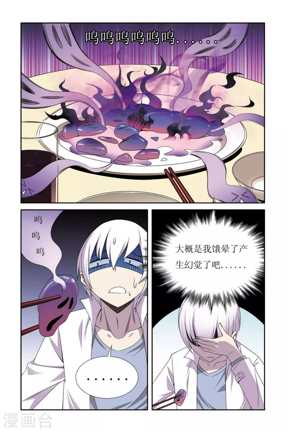 第5话10