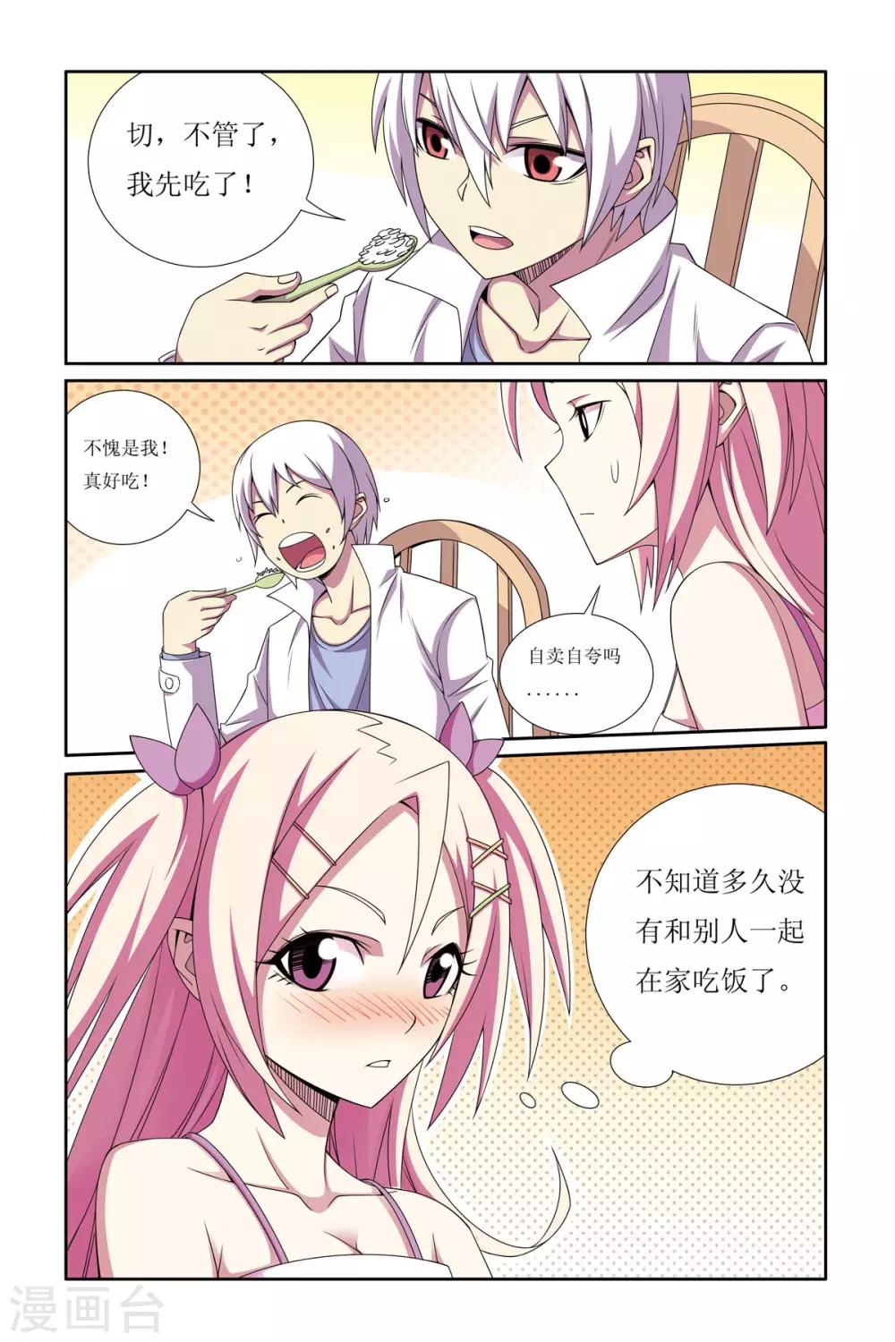 第5话21