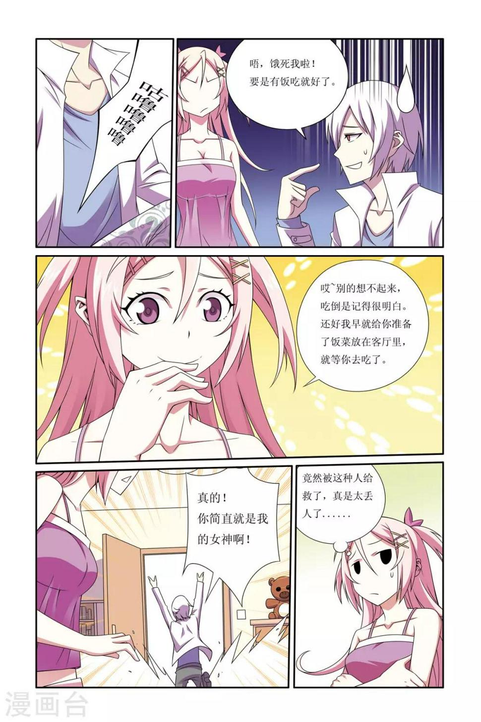 第5话9