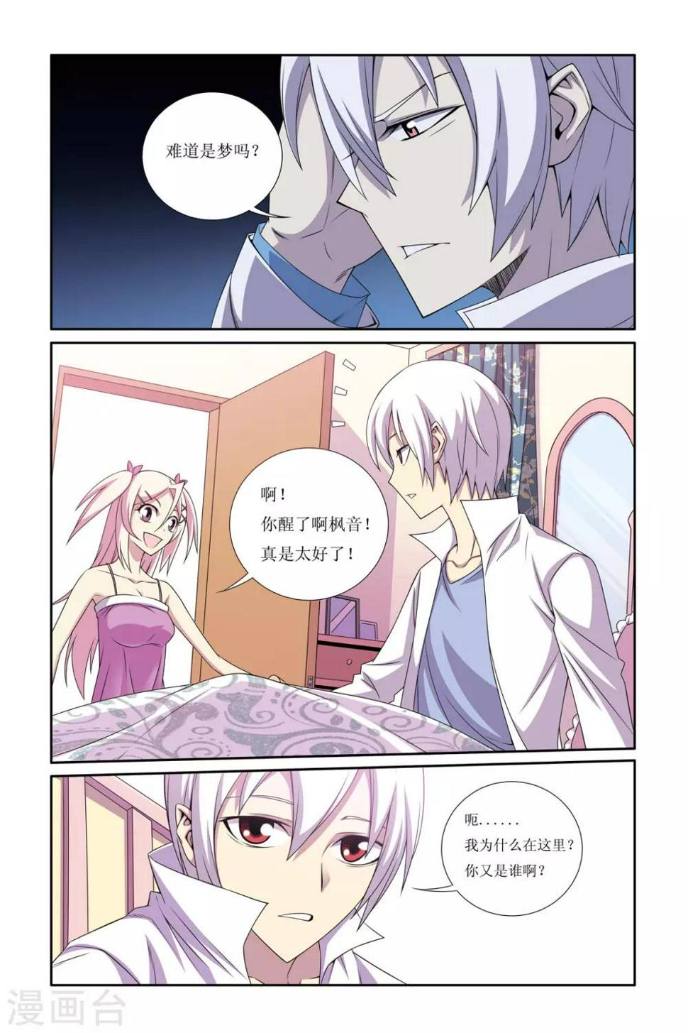 第5话2