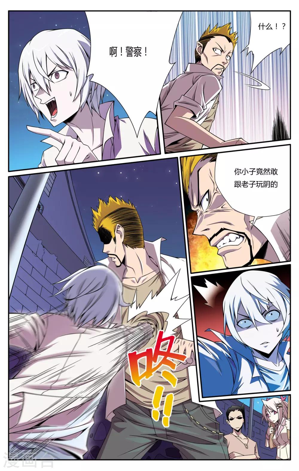 第3话9