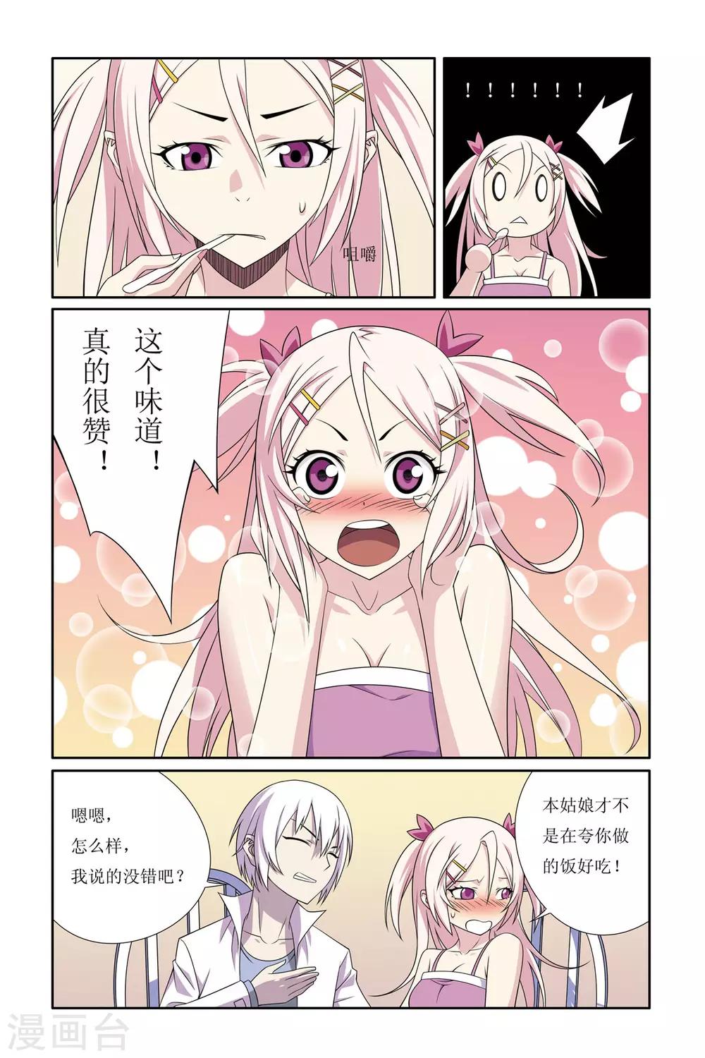 第5话20