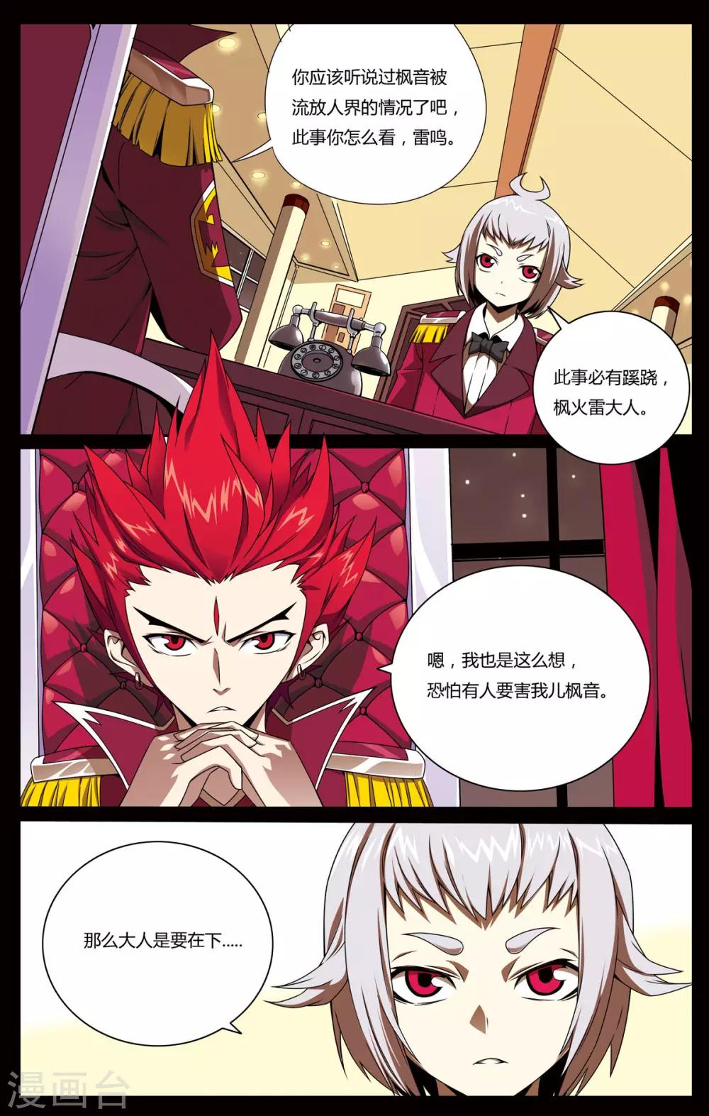 第3话6