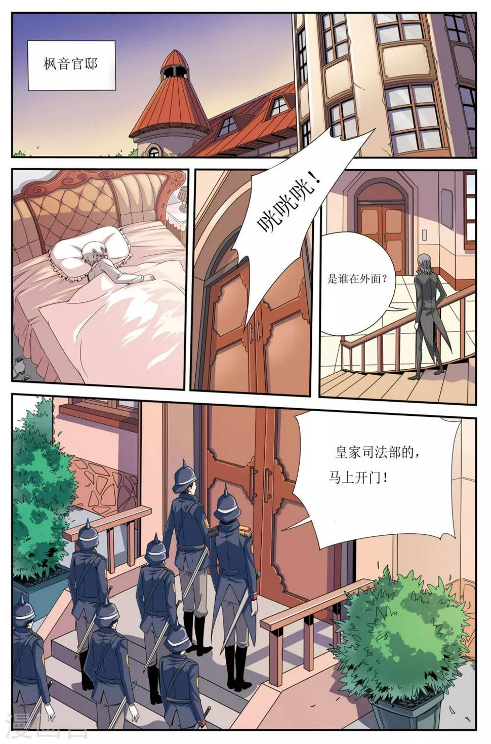 第1话14
