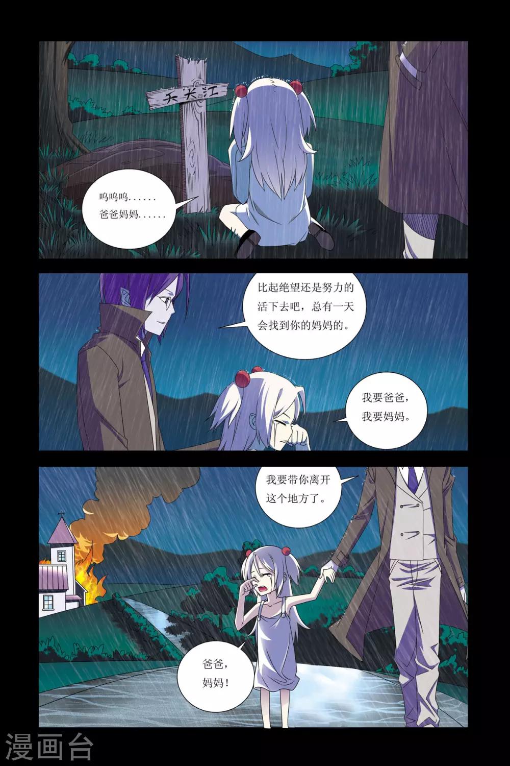 第6话19