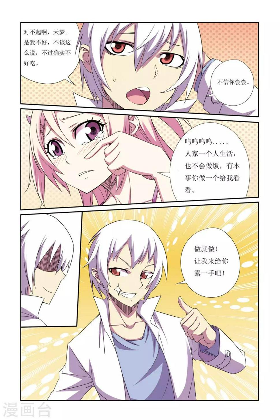 第5话14