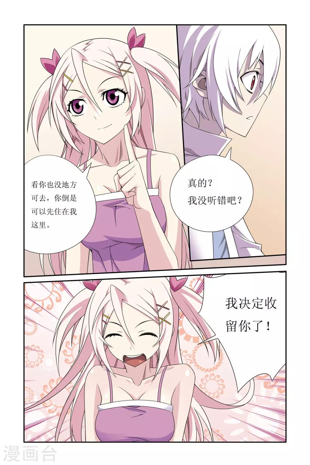 第5话23