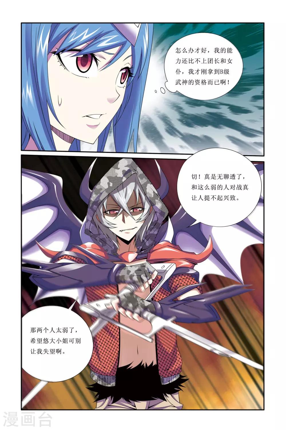 第8话17