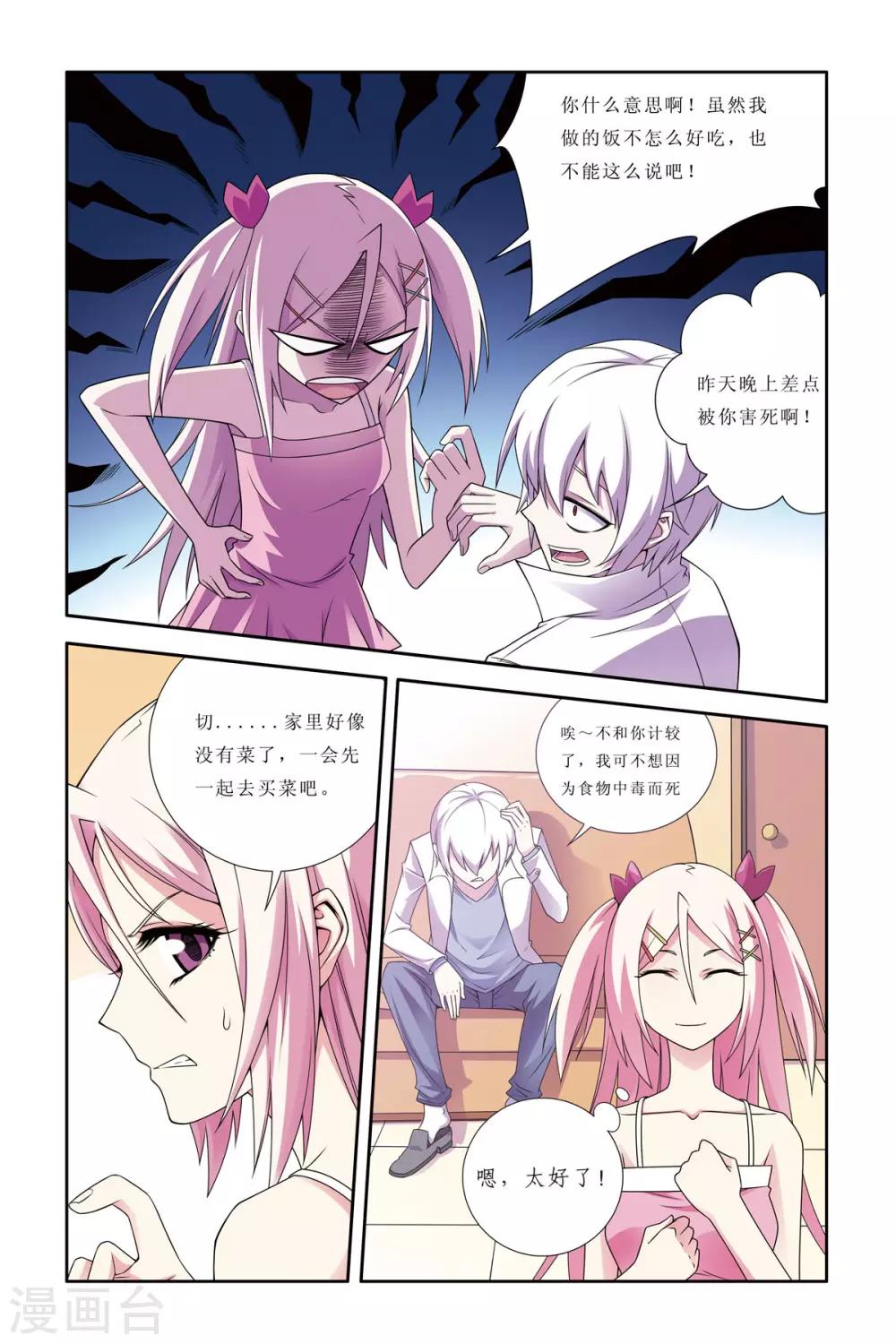 第7话9