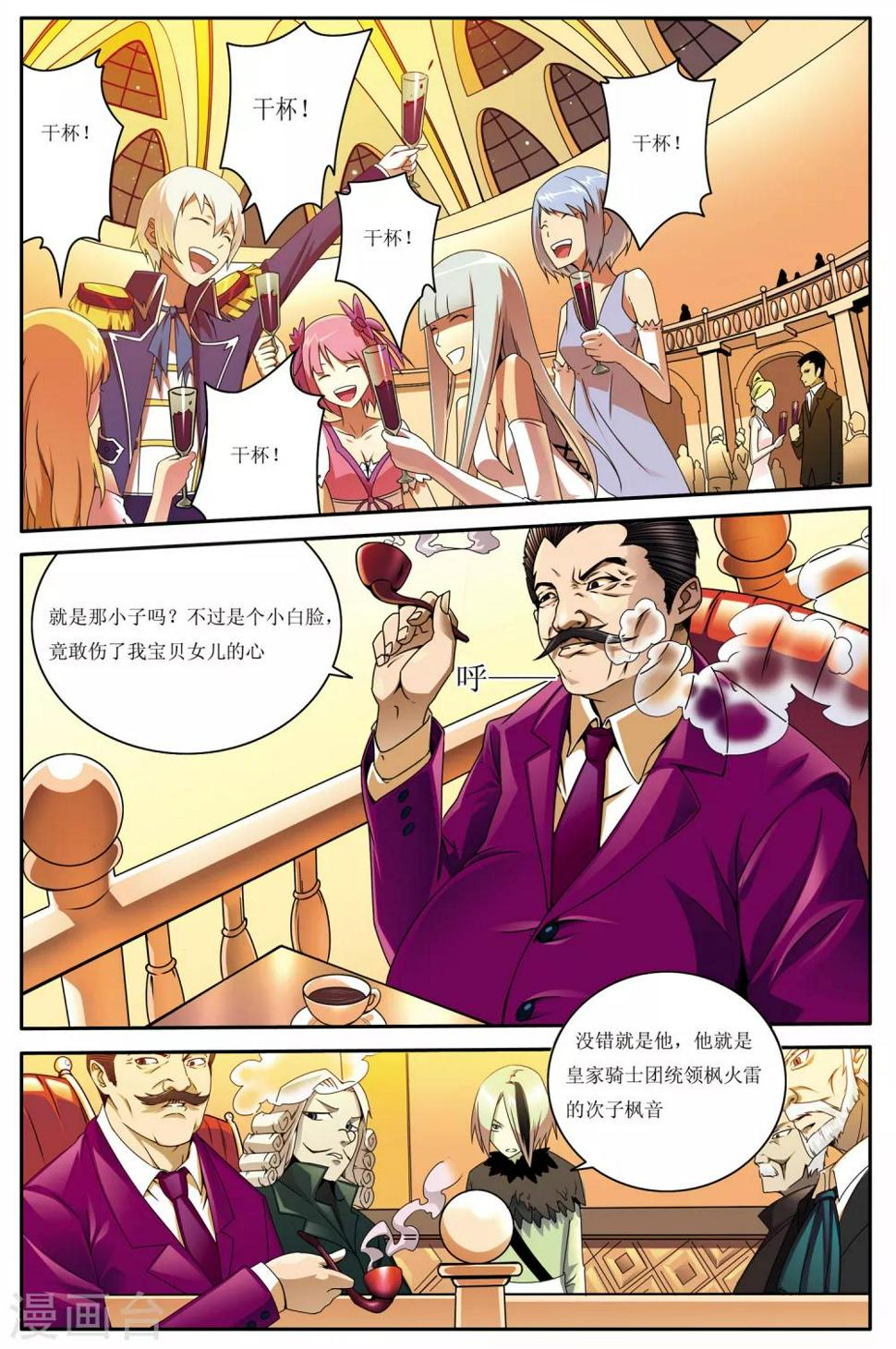 第1话5