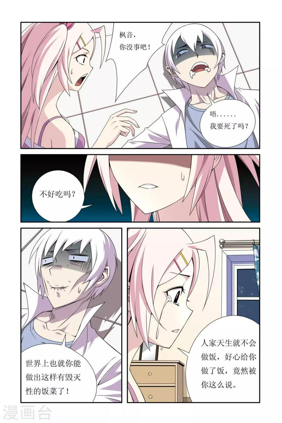 第5话13