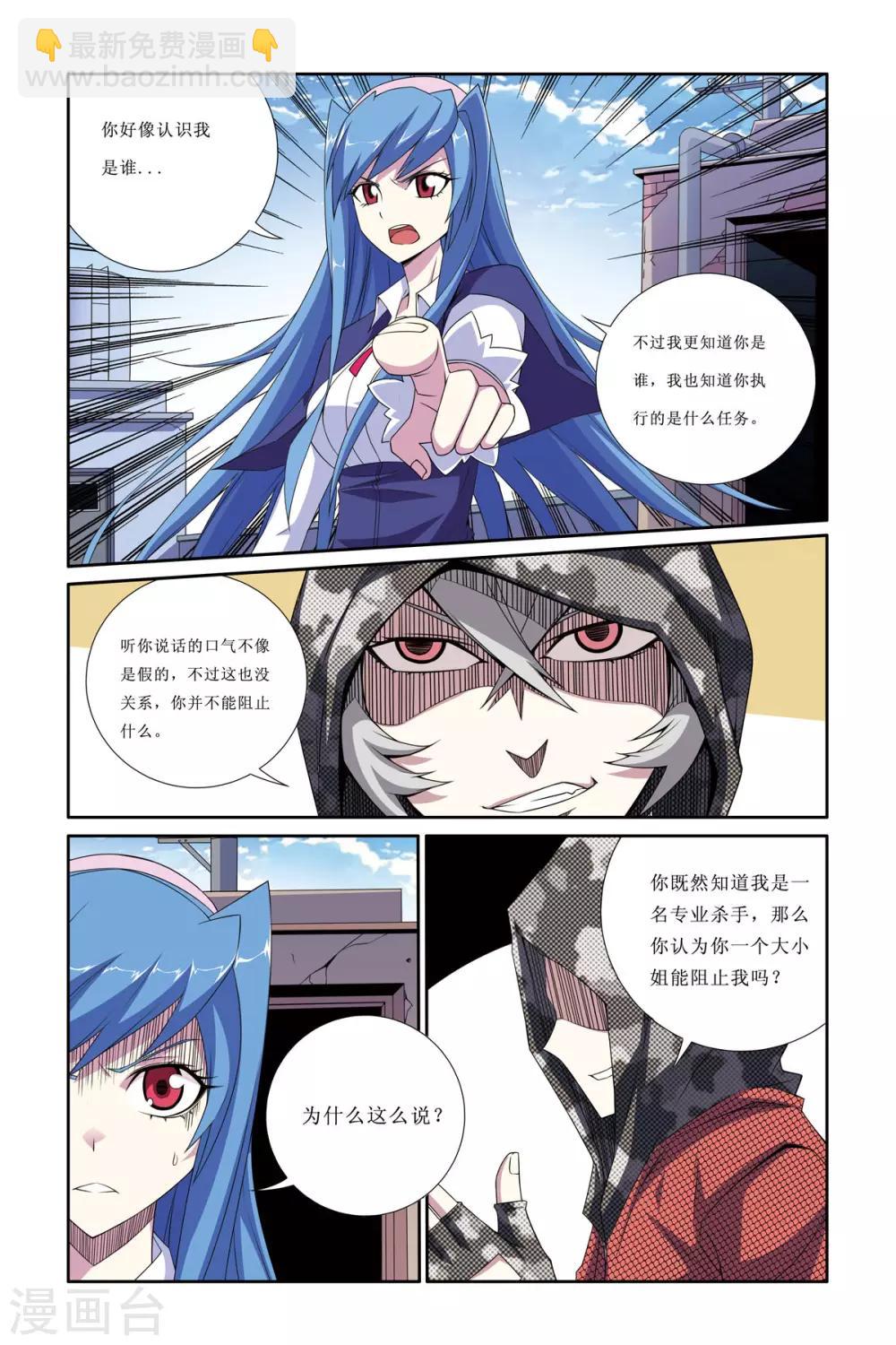 第7话11