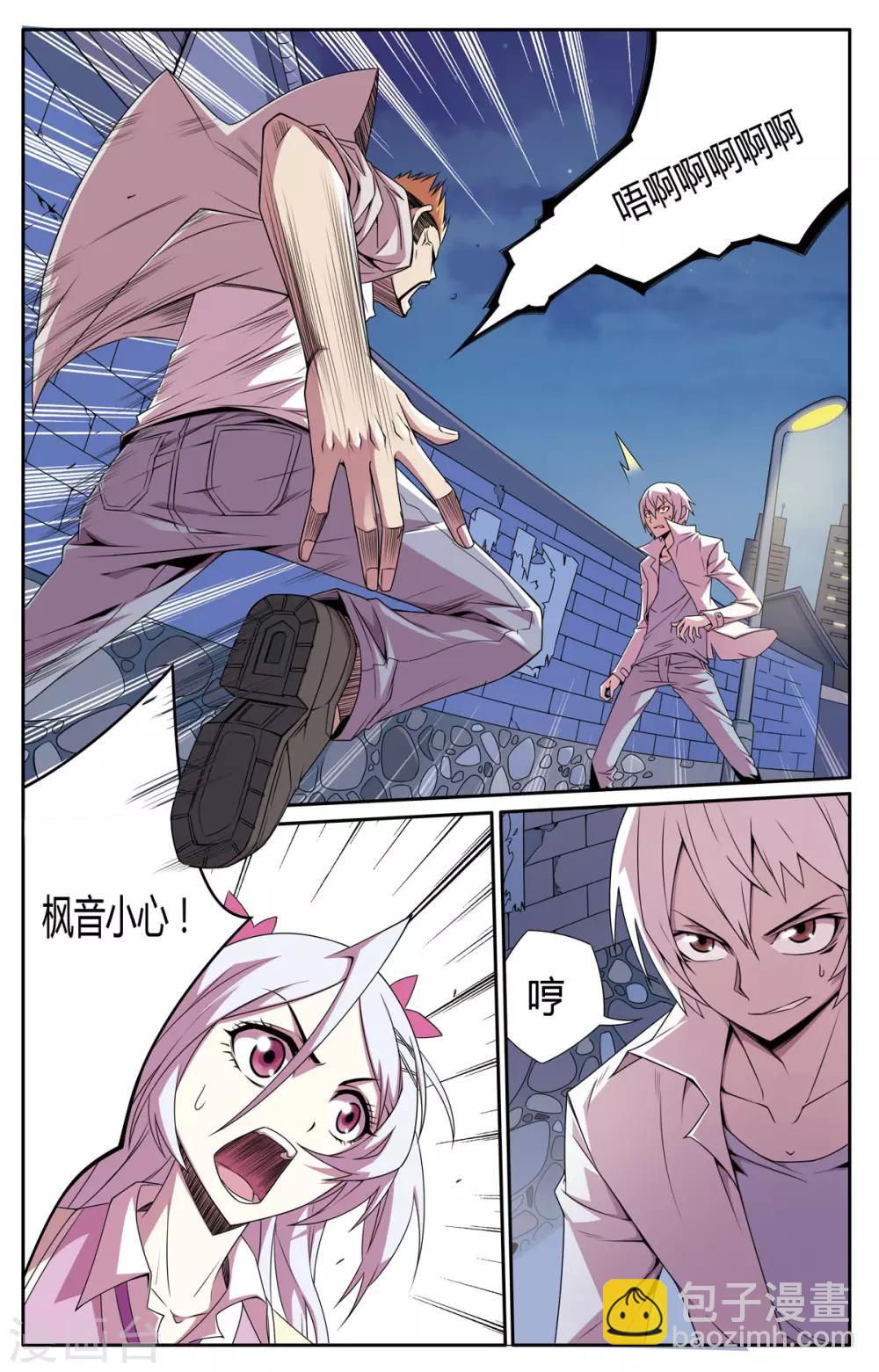 第3话8