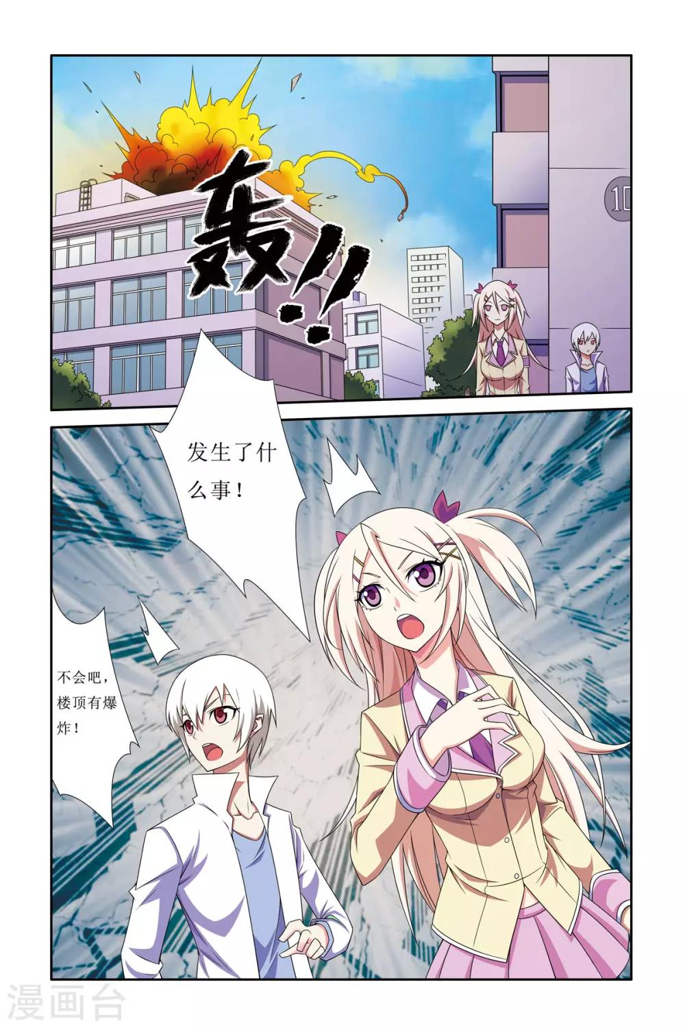第8话4