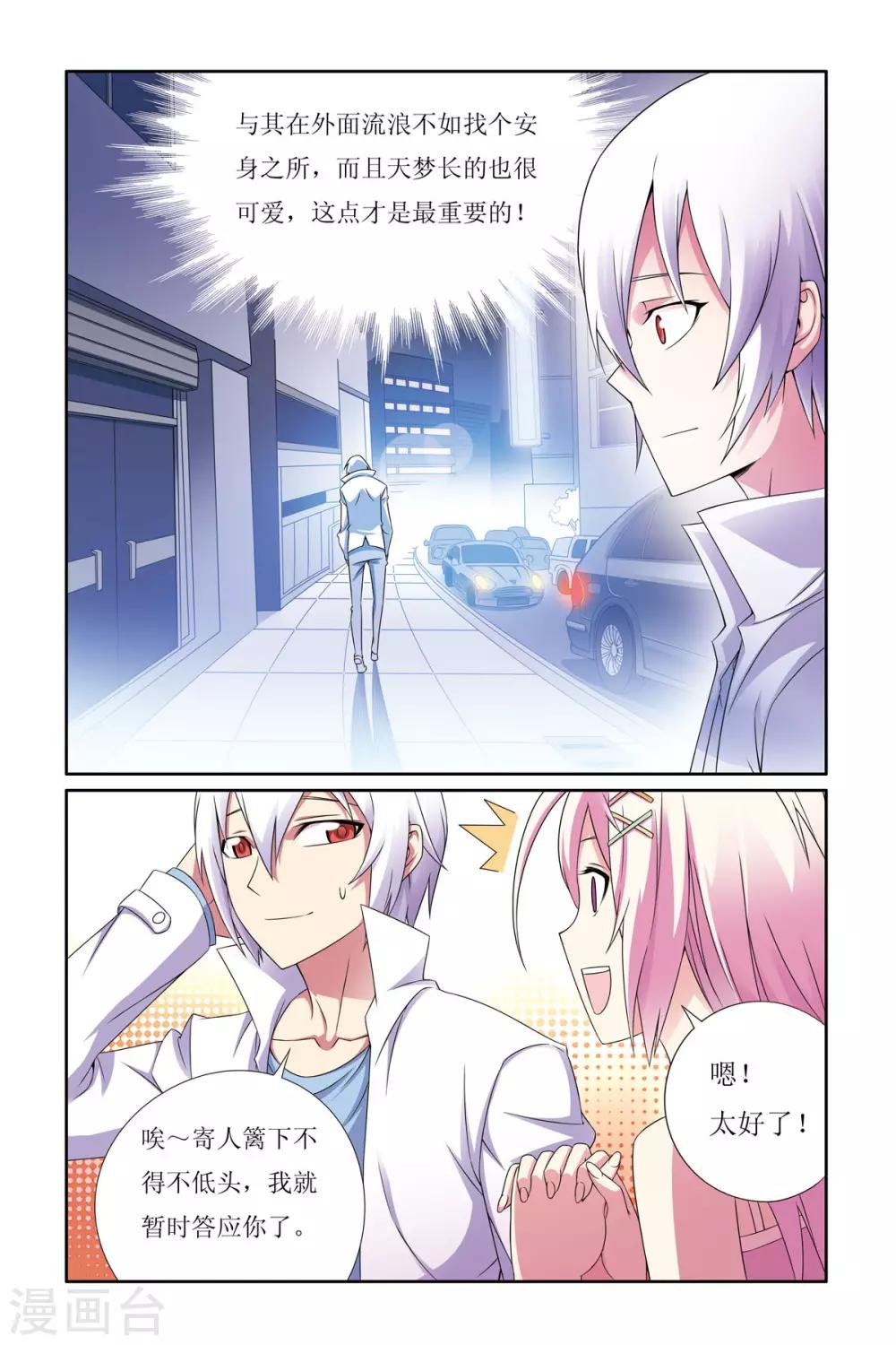 第6话3