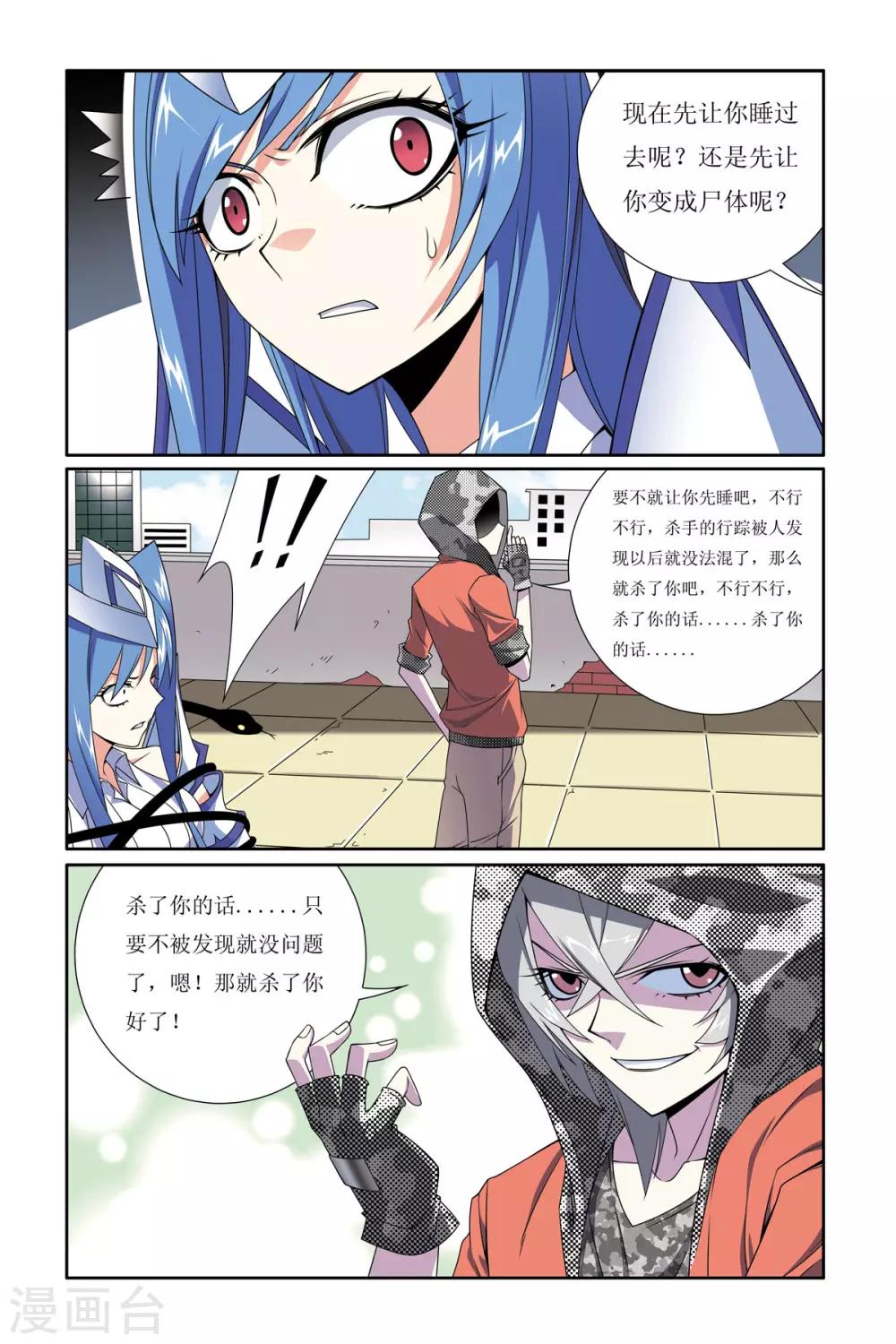 第7话17