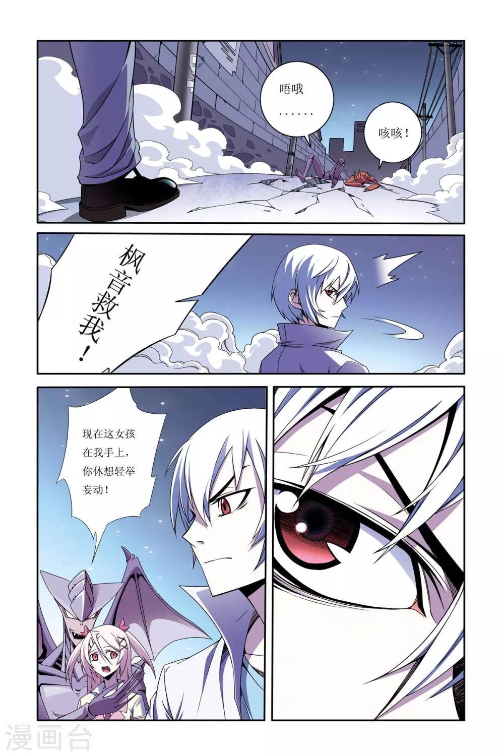 第4话7