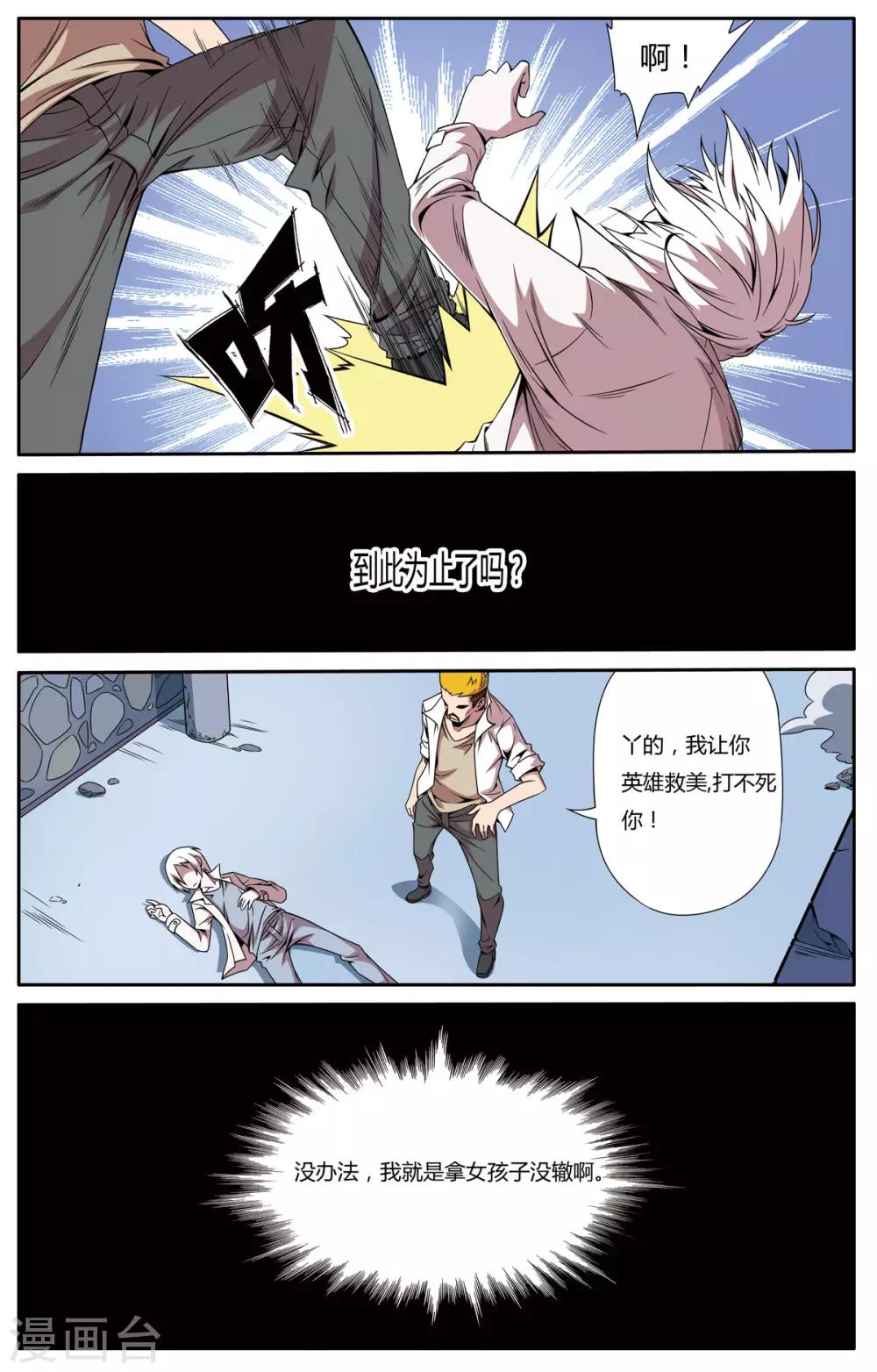 第3话15
