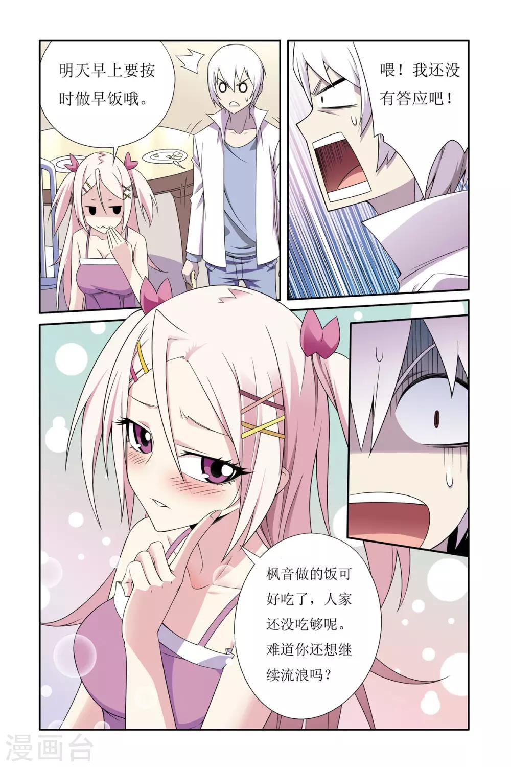 第6话2