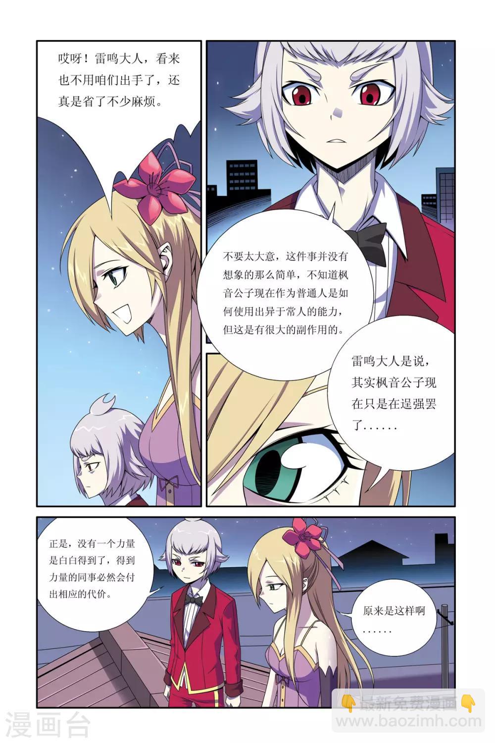 第4话18