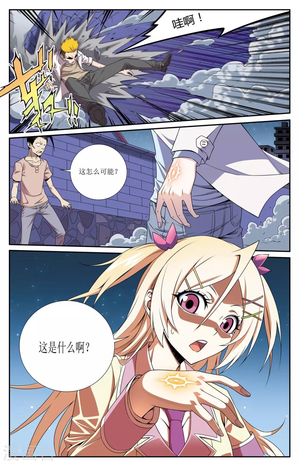 第3话21