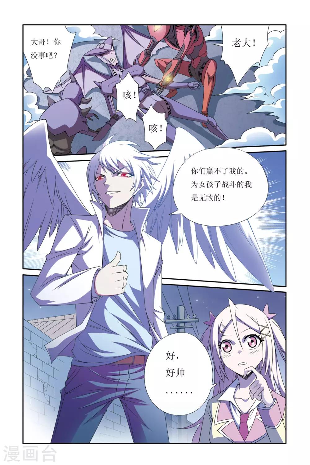 第4话14