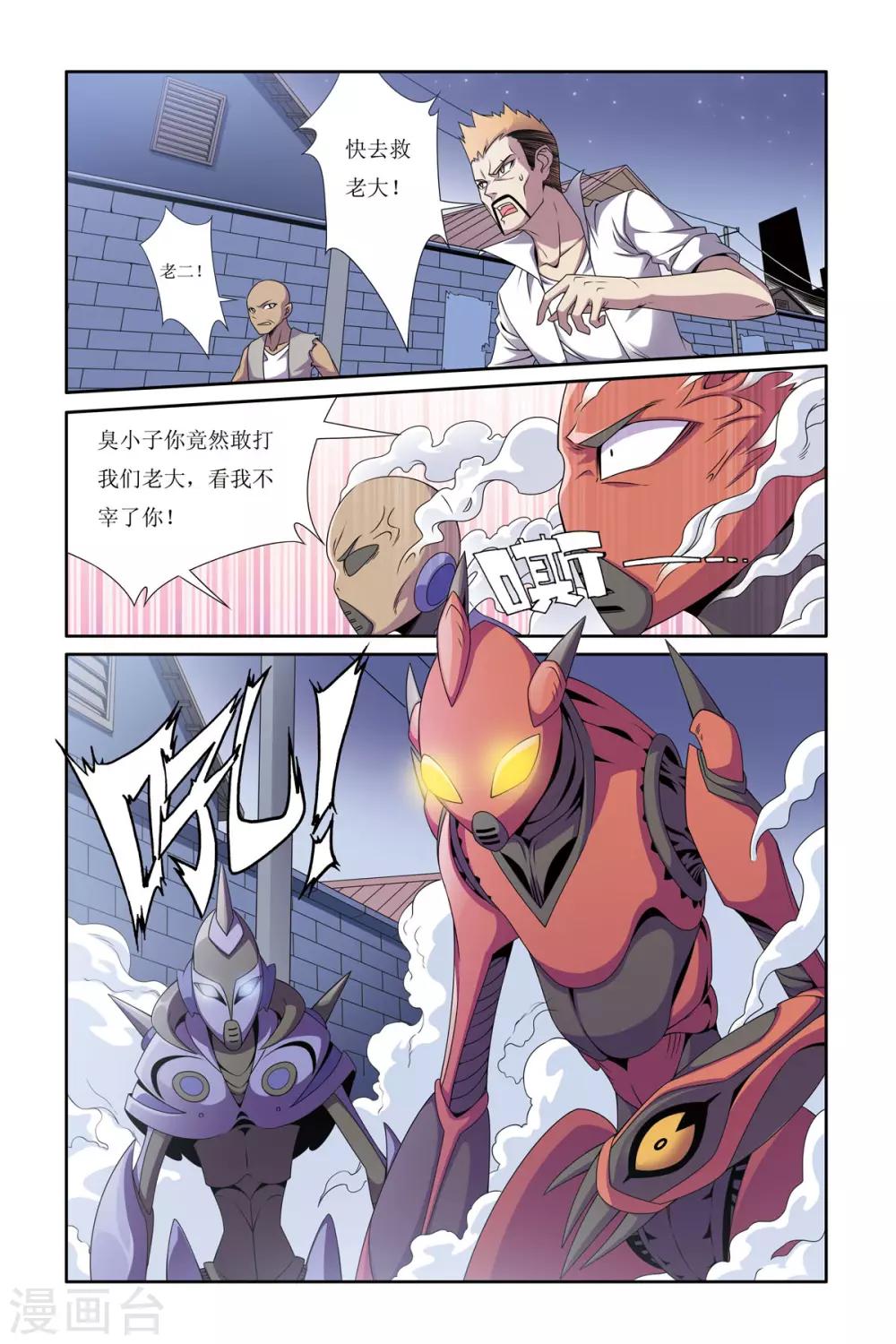 第4话5