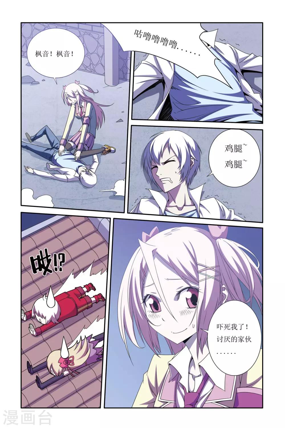 第4话23