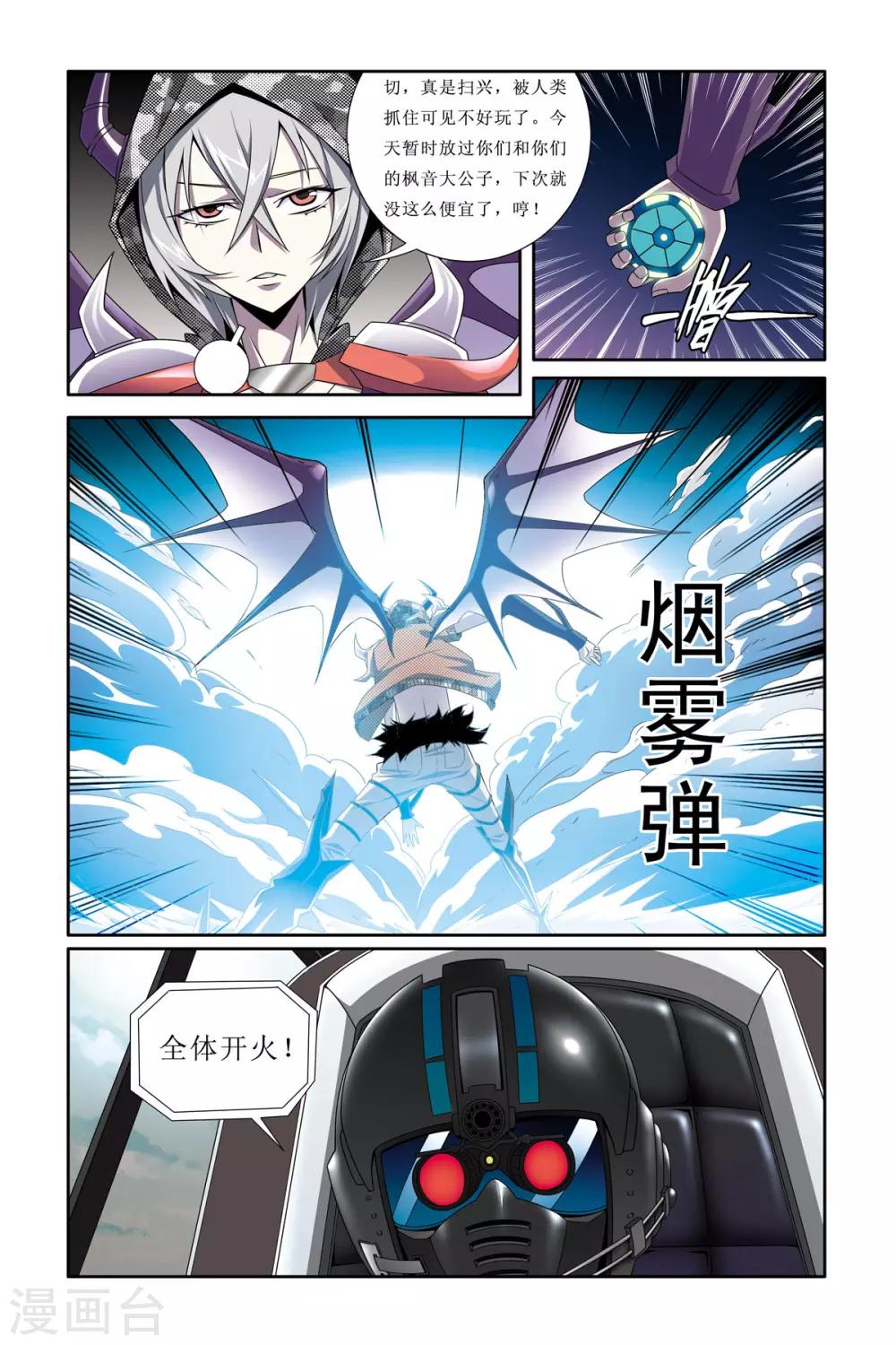 第8话20
